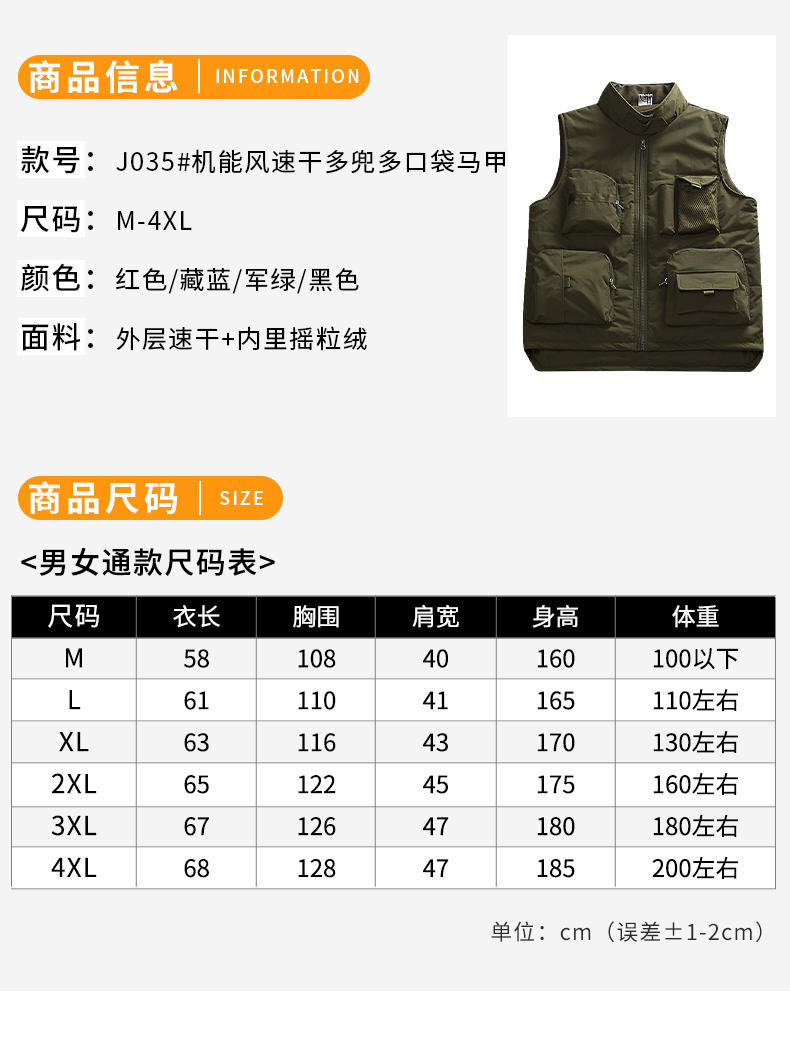 Autumn and winter quick-drying multi-pocket cotton vest E01-3053