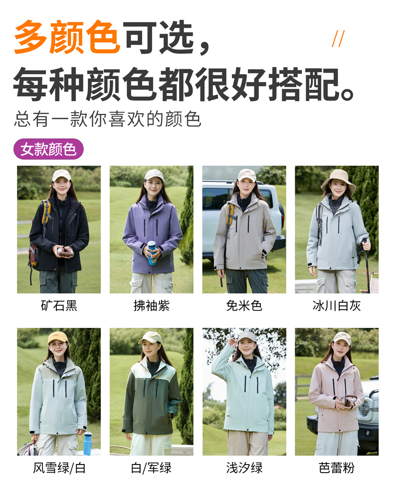 Outdoor travel windproof and waterproof polar fleece liner three-in-one jacket for women KD2-66099B