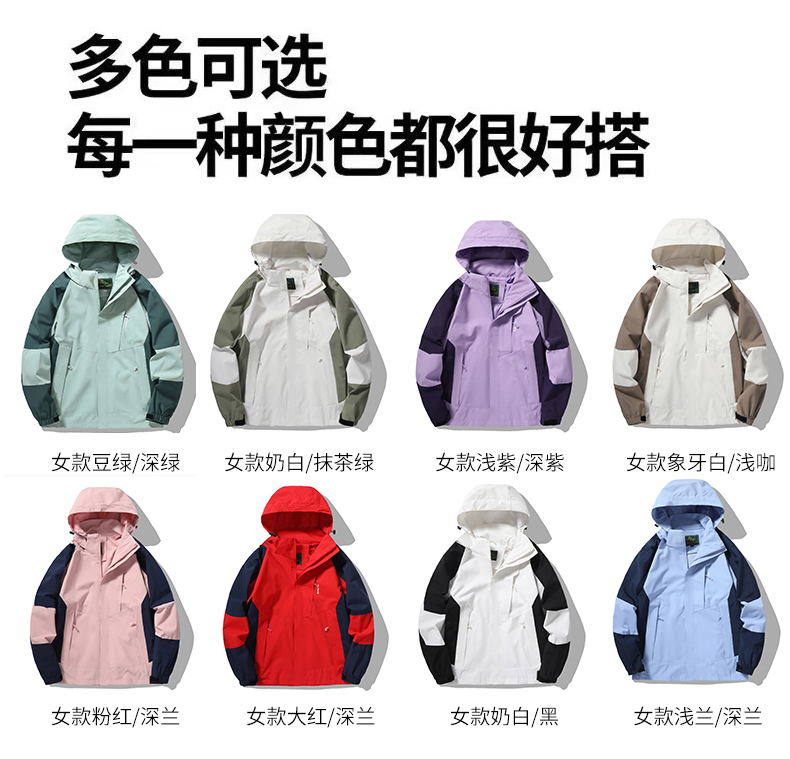 Outdoor windproof and waterproof single-layer jacket KT-1818 women