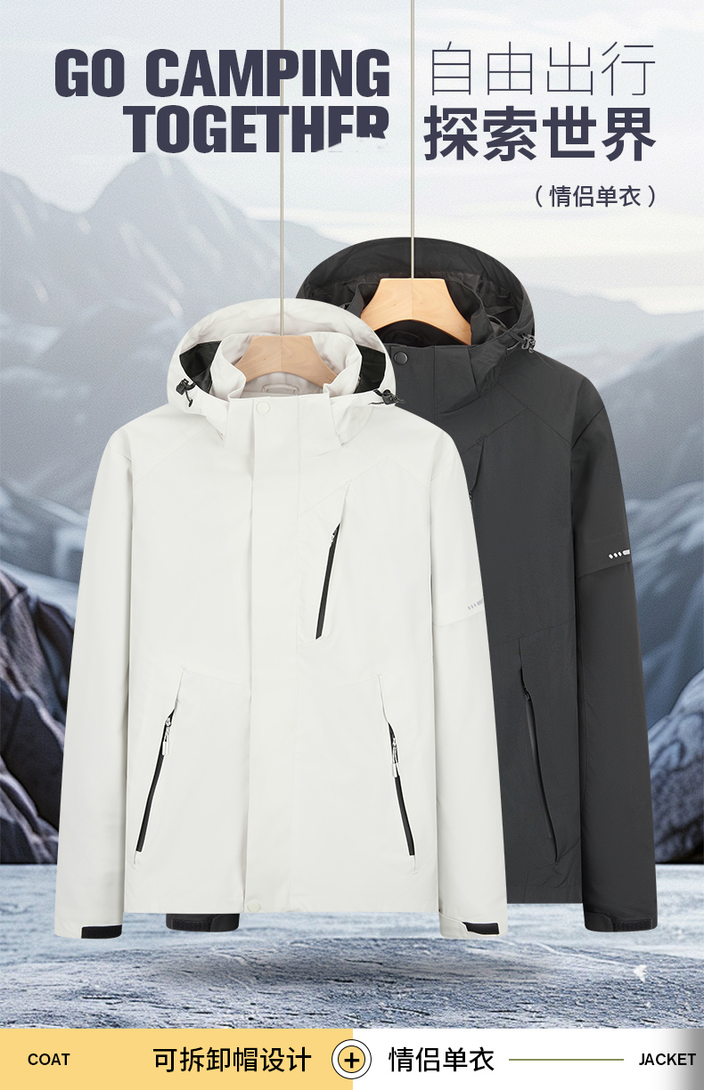 Spring and autumn waterproof hooded couple jacket outdoor single-layer jacket KF2-2666 men