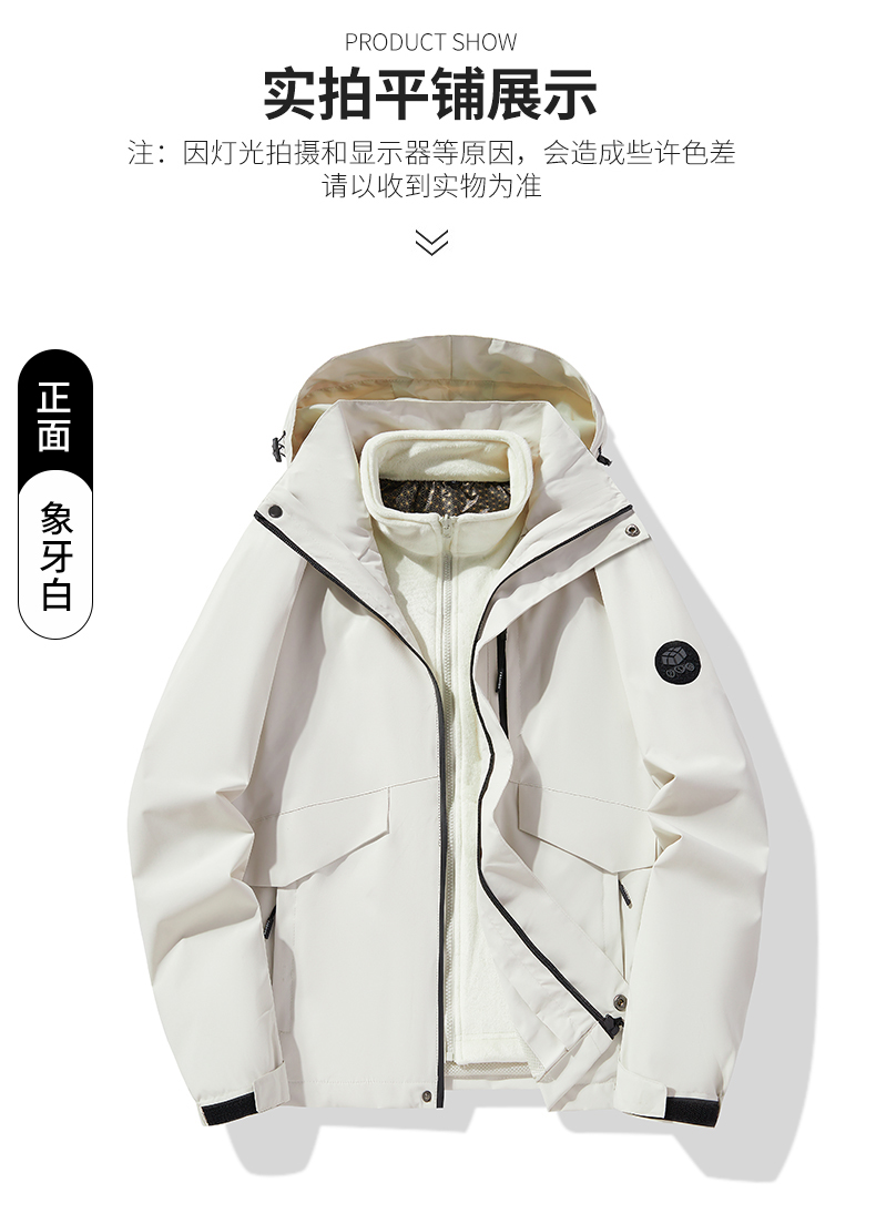 Outdoor detachable liner three-in-one jacket KM1-8888