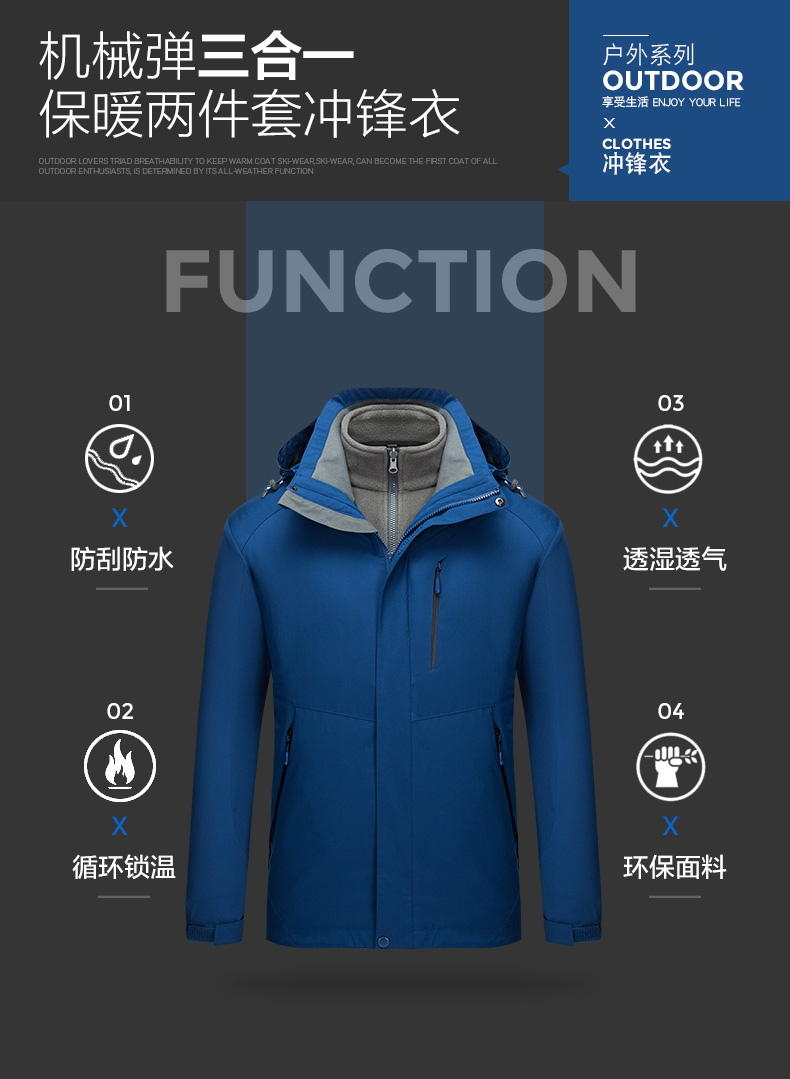 Warm three-in-one two-piece jacket for couples M03-C03