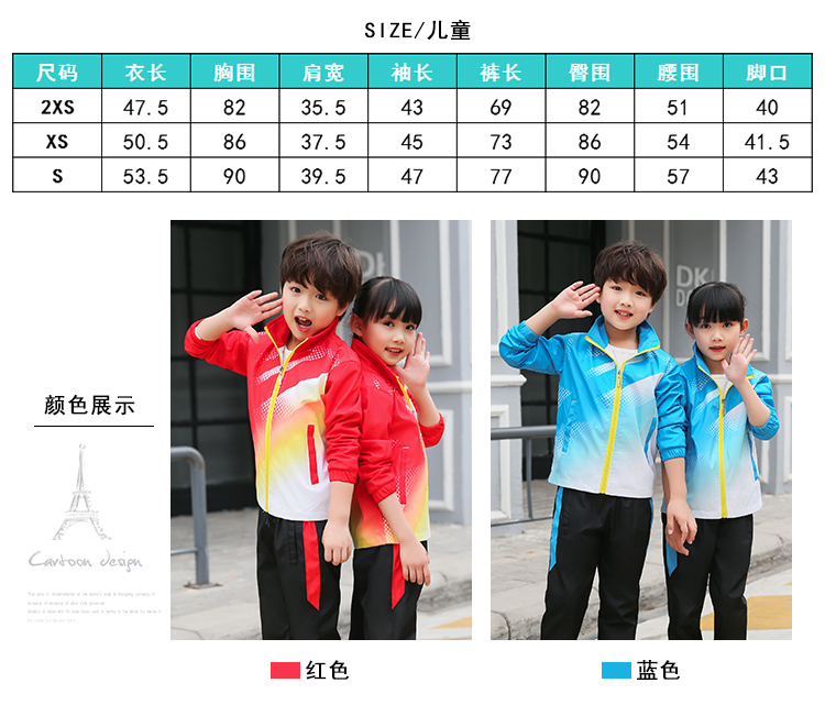 Comfortable outdoor leisure long-sleeved zipper suit parent-child style KH2-553-8819 cardigan suit