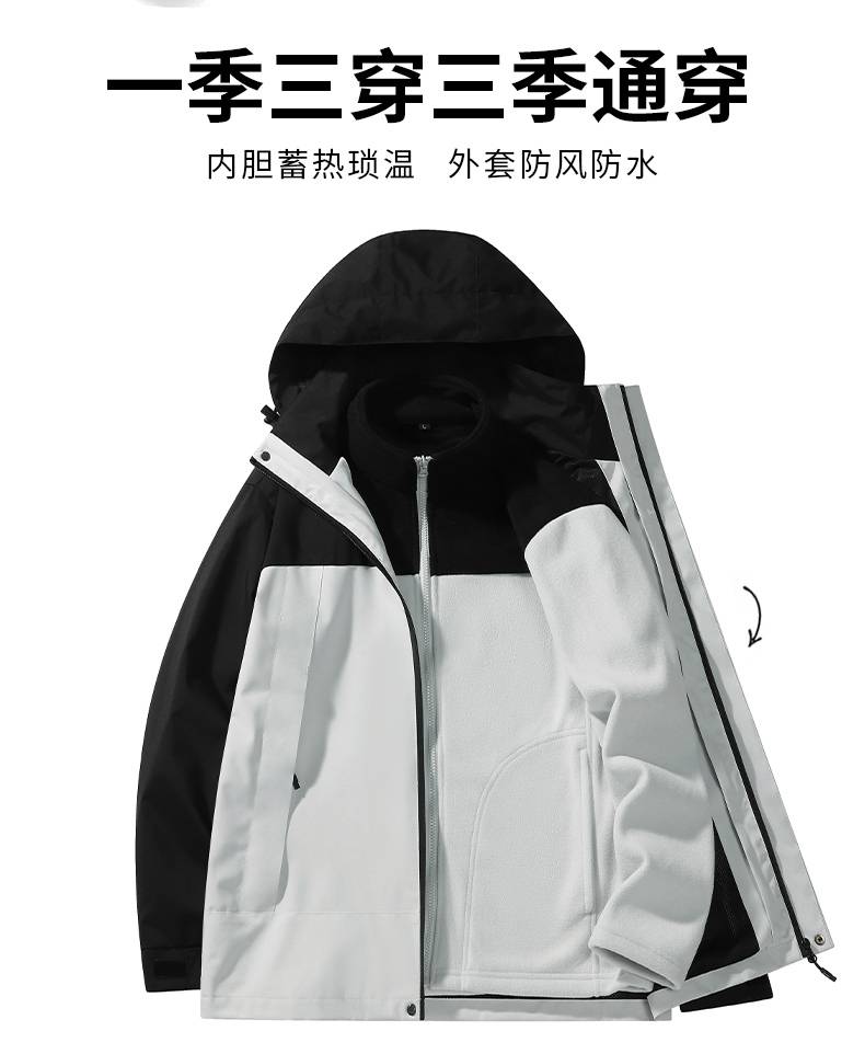 Outdoor windproof polar fleece liner three-in-one jacket for men KH2-2418