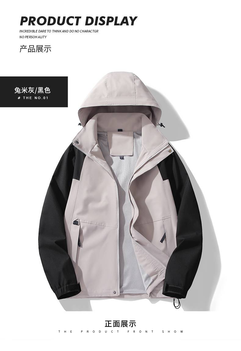 Outdoor leisure single layer detachable hood jacket KH2-8002