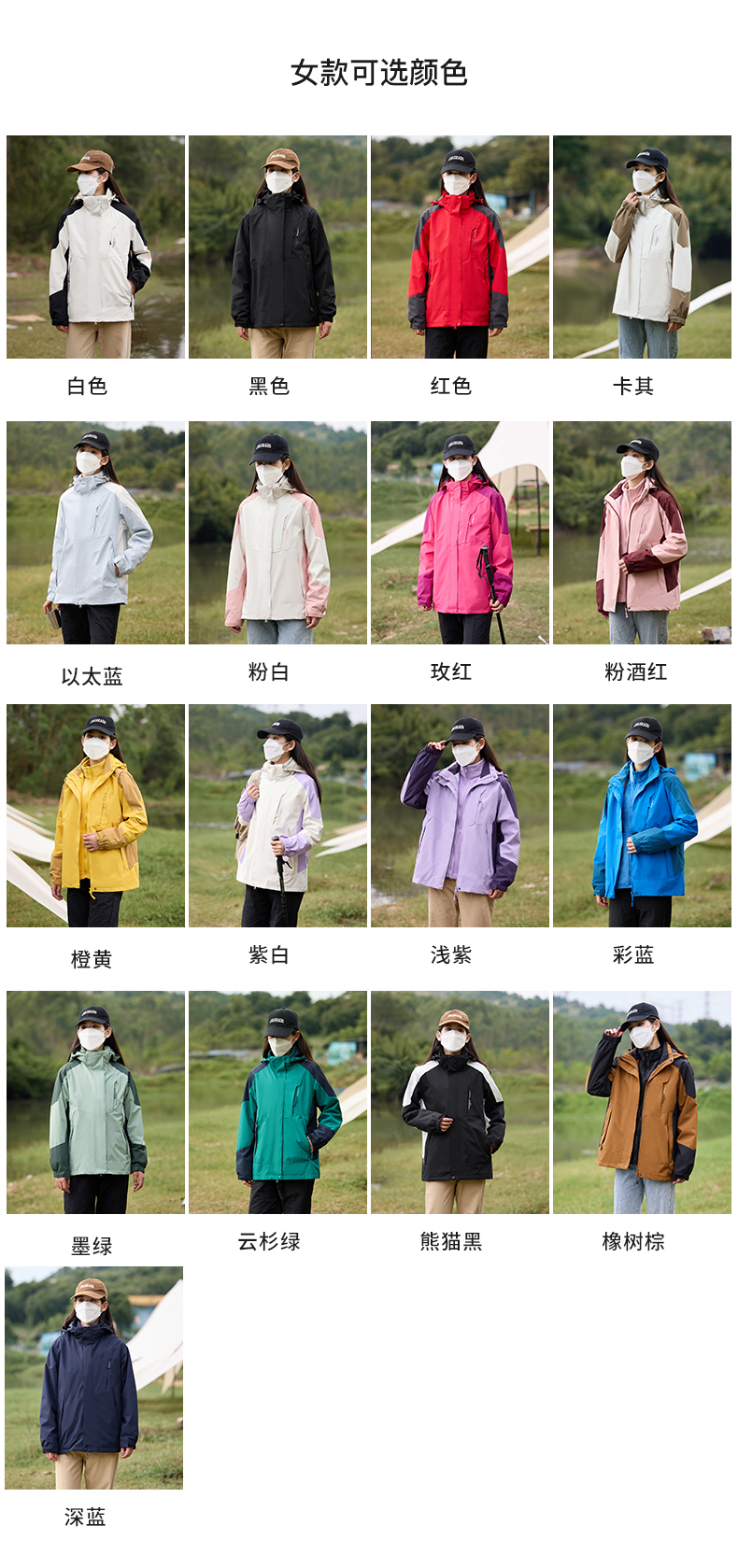 Hard shell couple three-in-one jacket KS-1818S women