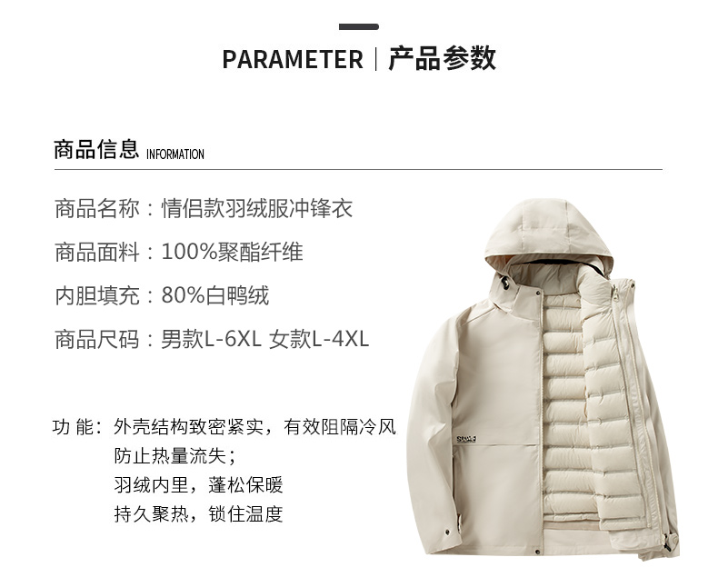 Removable warm ski white duck down liner three-in-one jacket KF2-21WF32 men down