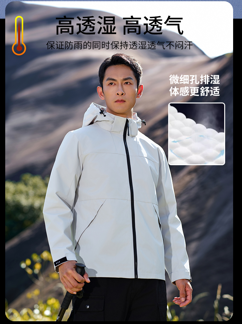 Mountaineering travel single layer jacket with net lining YKK zipper 223-D9