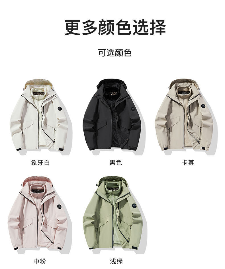 Outdoor detachable liner three-in-one jacket KM1-8888