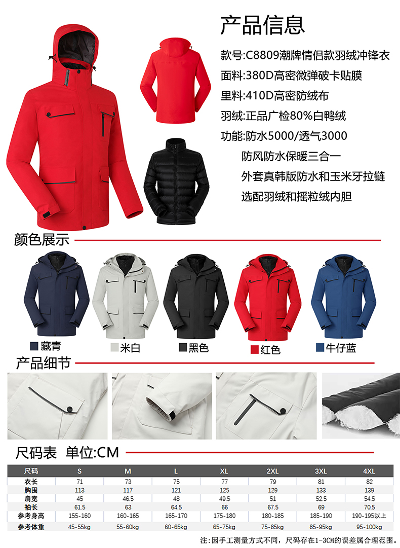 Two-piece detachable three-in-one couple jacket H04-8809 down