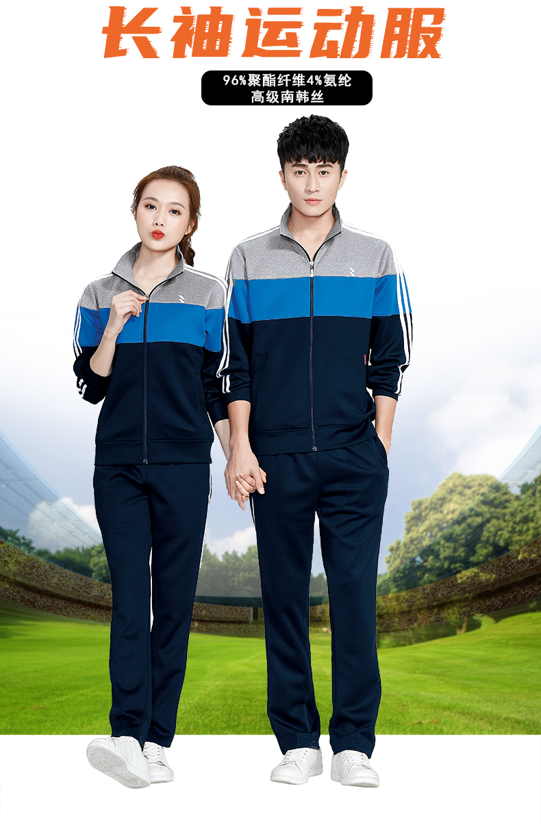 300g high-grade South Korean silk casual long-sleeved sports suit GB13-8038A men suit