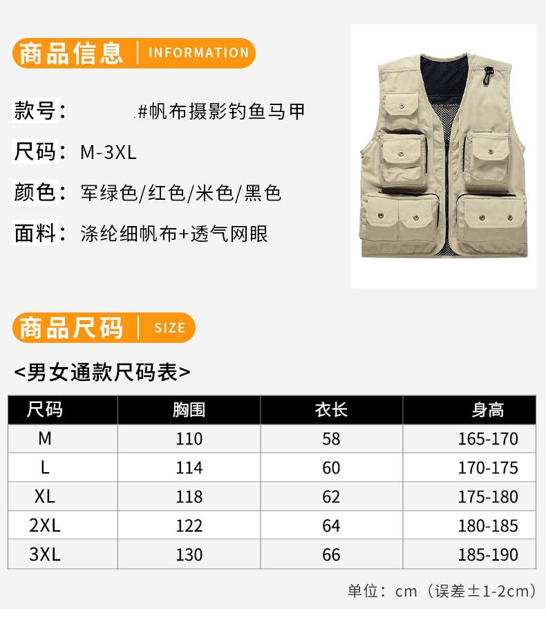 Canvas multi-function pocket mesh vest E01-3056