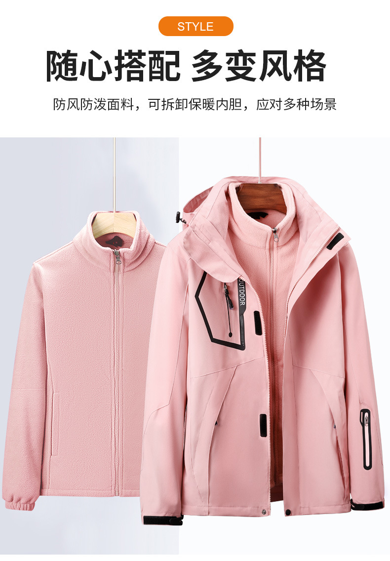 Windproof three-in-one two-piece jacket with detachable polar fleece liner KC4-DRj1202 for women