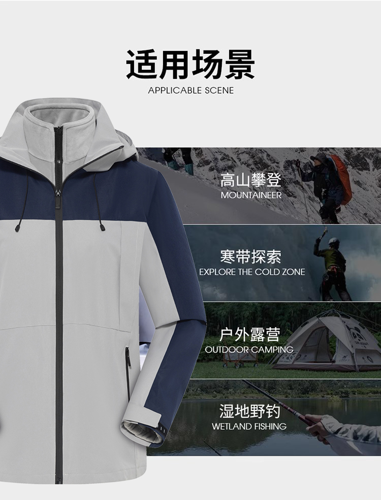 Outdoor waterproof and windproof polar fleece liner three-in-one jacket Z33-T23-07