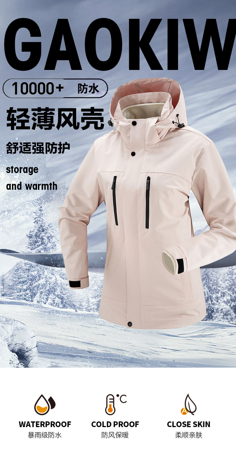 Outdoor travel windproof and waterproof polar fleece liner three-in-one jacket for women KD2-66099B