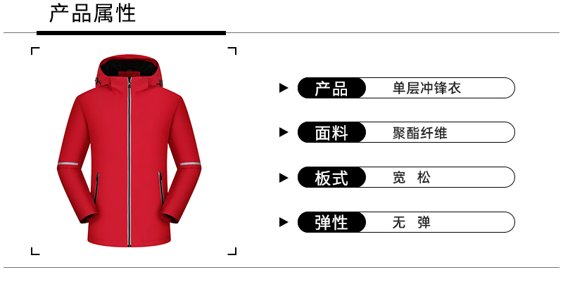 Outdoor windproof and waterproof ultra-soft single-layer jacket W07-CX-JC999