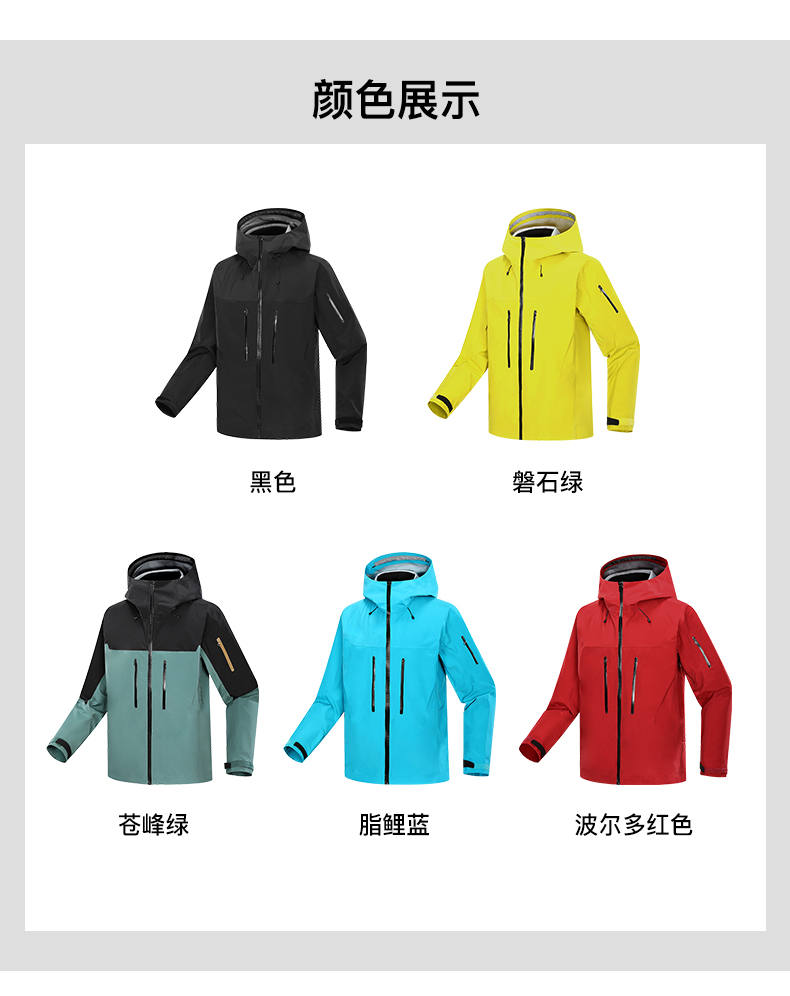 Outdoor three-layer laminated hard shell jacket H04-2507