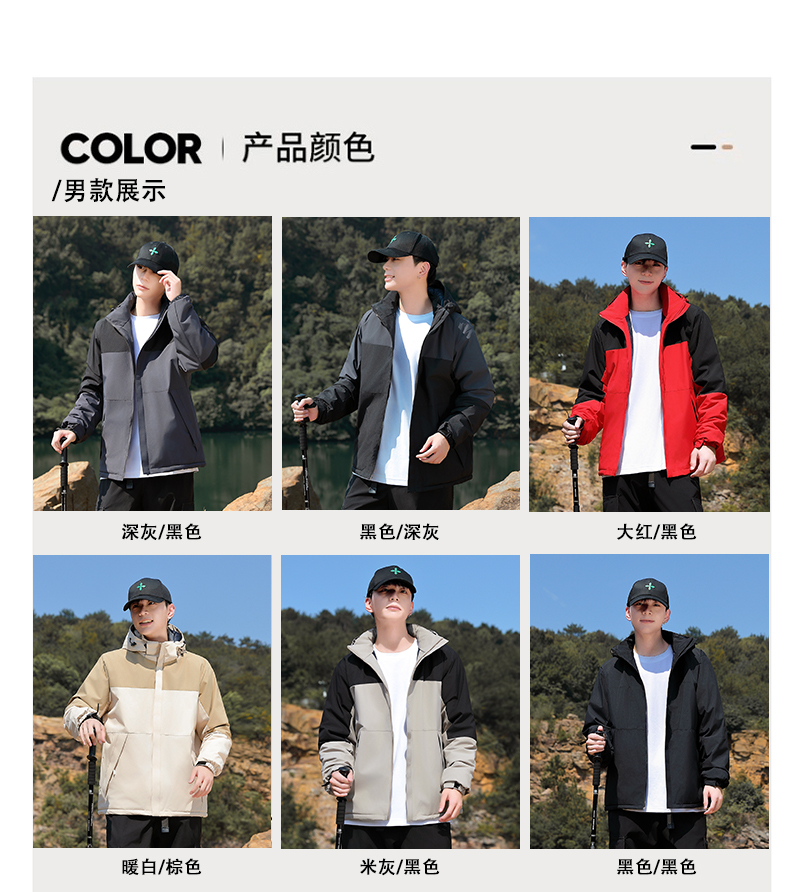 Plush warm color matching one-piece jacket for men H32-5688