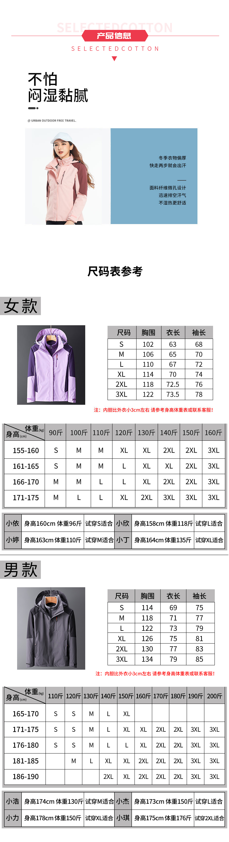 Outdoor multifunctional three-in-one jacket for couples Z05-9805