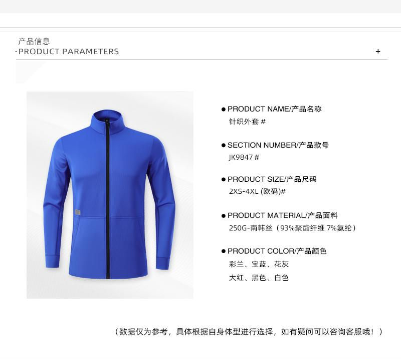 Outdoor sports South Korean silk knitted jacket universal style (European size) GY7-JK9847