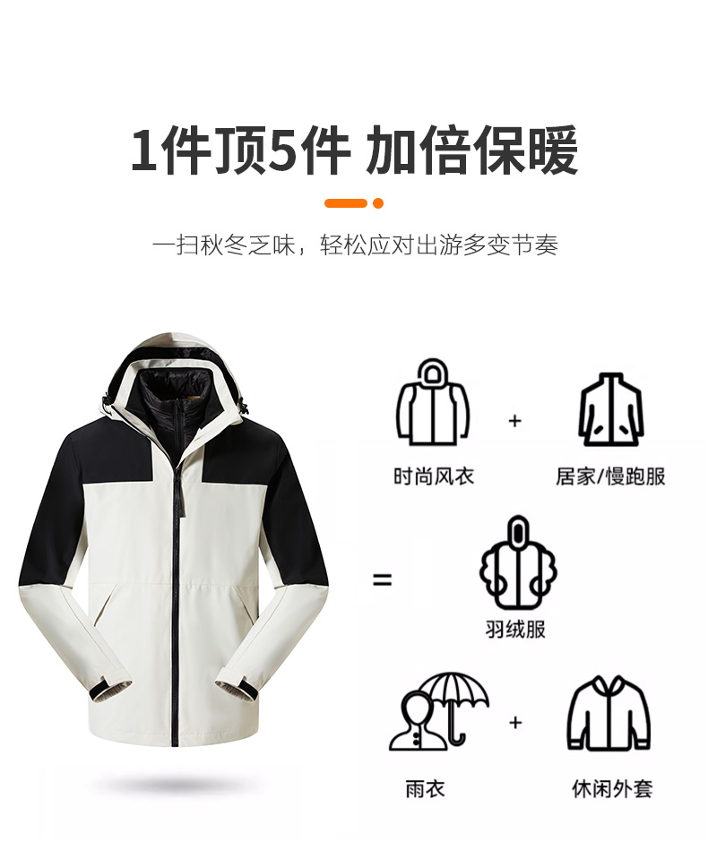 Down liner color matching three-in-one detachable jacket general style M03-C05Y