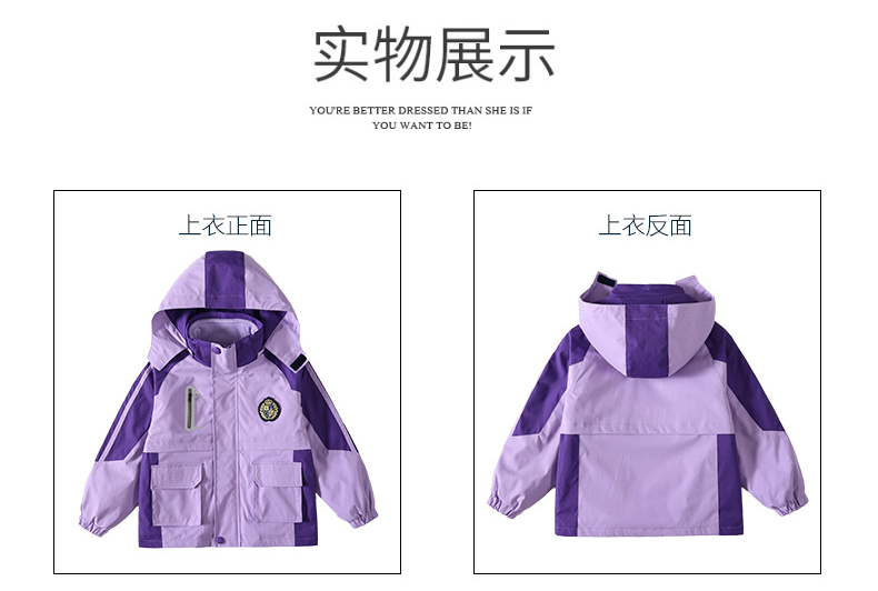 Campus style cold-proof warm jacket three-in-one children style 215-9133 two-piece set (with label)