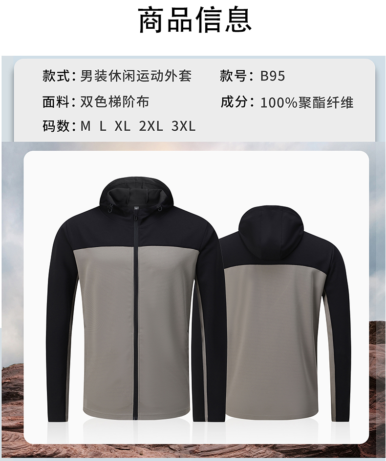 Outdoor color matching sports men jacket GR4-B95