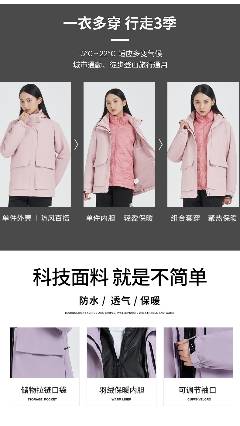 Outdoor waterproof and windproof down liner three-in-one jacket two-piece suit for women KH1-88Q77 down women