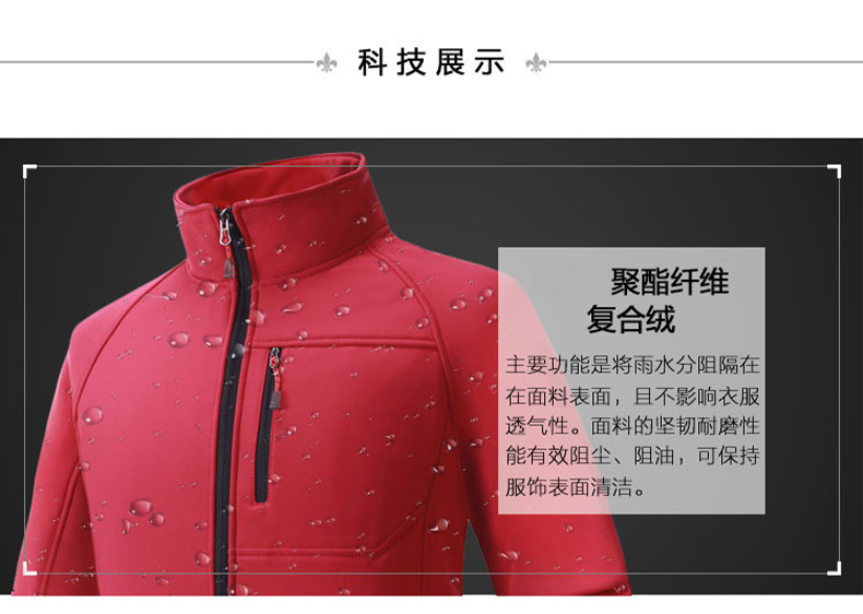 Composite fleece outdoor stand collar soft shell jacket T03-1008