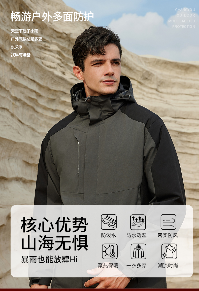 Outdoor windproof and waterproof detachable three-in-one down jacket W07-CX-21999