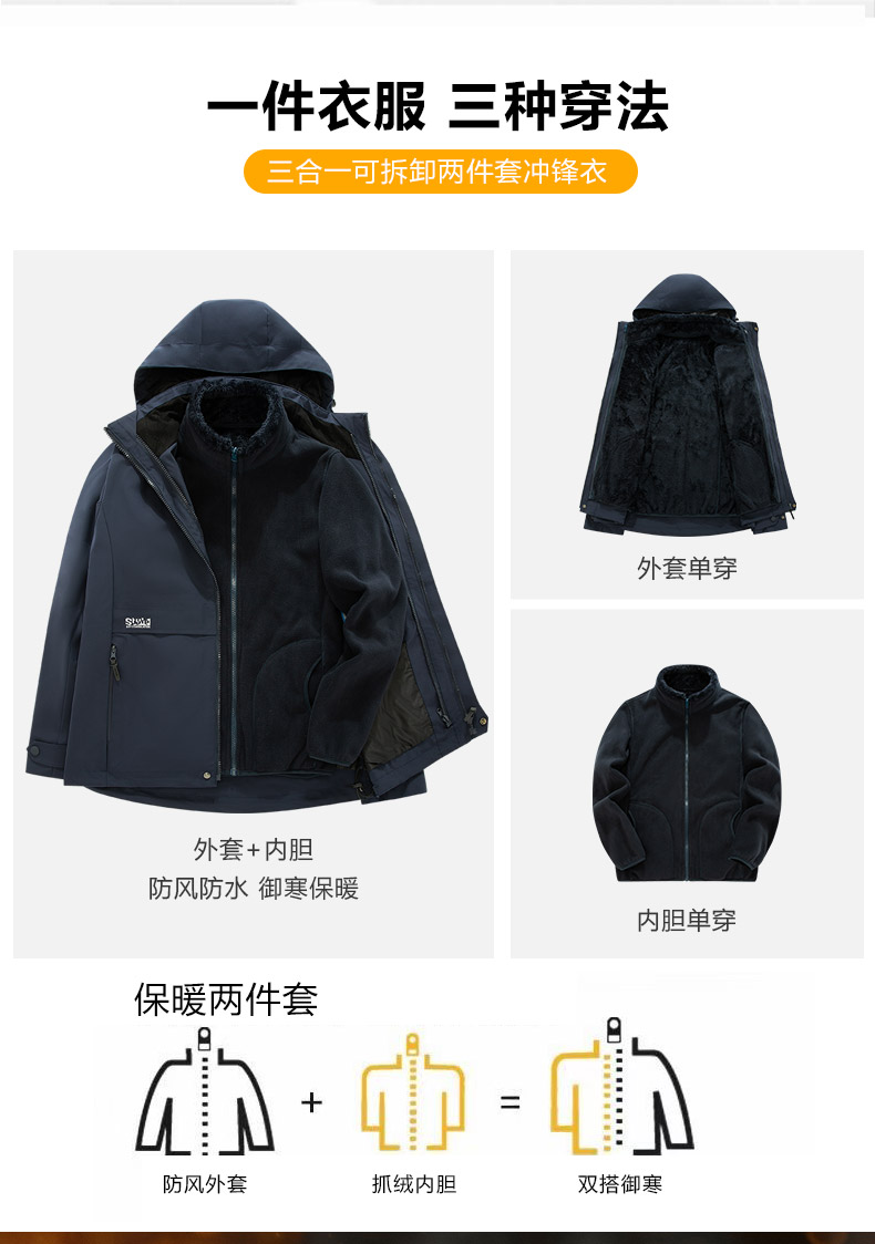 Removable warm and thick ski fleece liner three-in-one jacket KF2-21WF32 men fleece