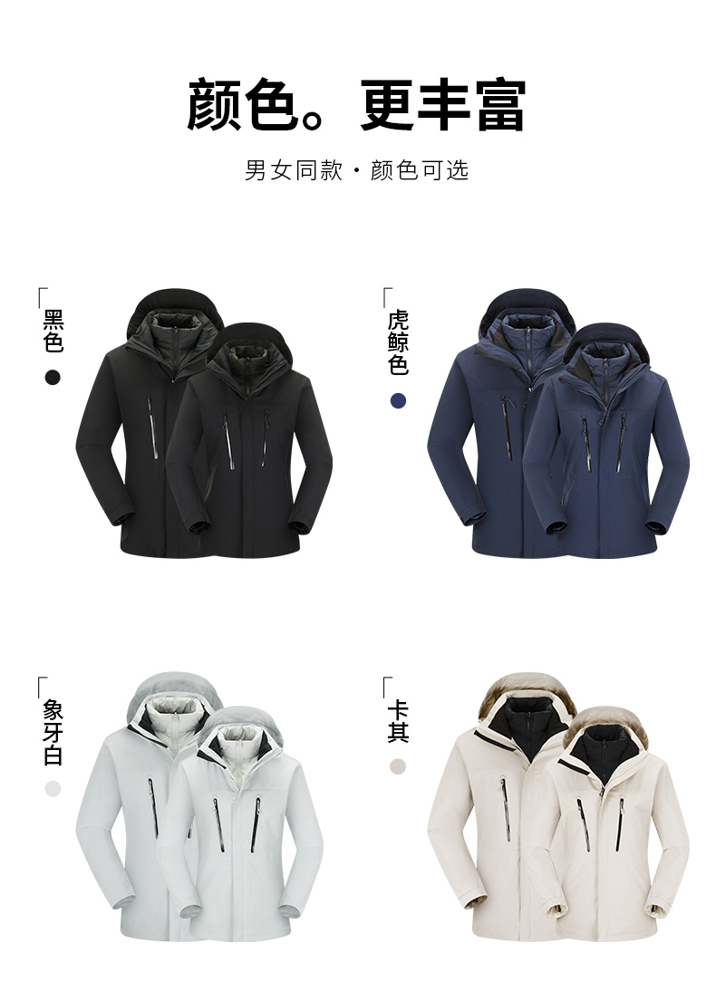 High quality three-proof down three-in-one jacket (down liner) H09-LW68997