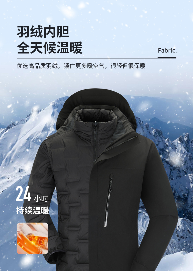 High quality three-proof down three-in-one jacket (down liner) H09-LW68997