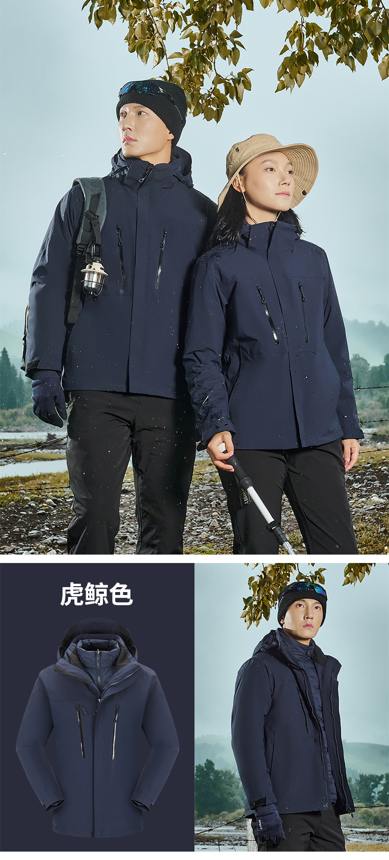 High quality three-proof down three-in-one jacket (down liner) H09-LW68997