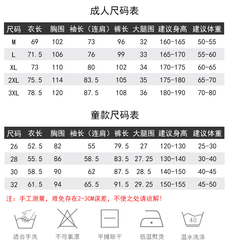 50D composite fabric casual sports trousers parent-child style GJ3-6301 trousers adult style (take it the next day)