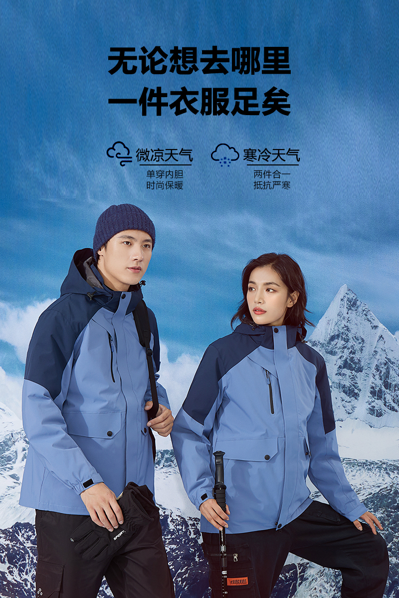 Autumn and winter warm three-in-one polar fleece liner jacket universal GJ12-8813 polar fleece