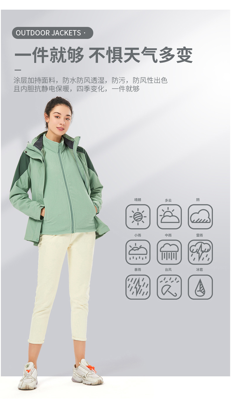 Removable polar fleece liner three-in-one jacket V03-1855 for women