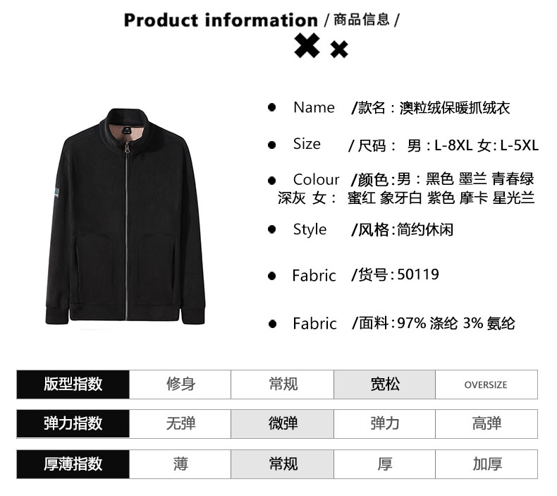 Aolite composite mink fleece warm fleece jacket KH-50119 men