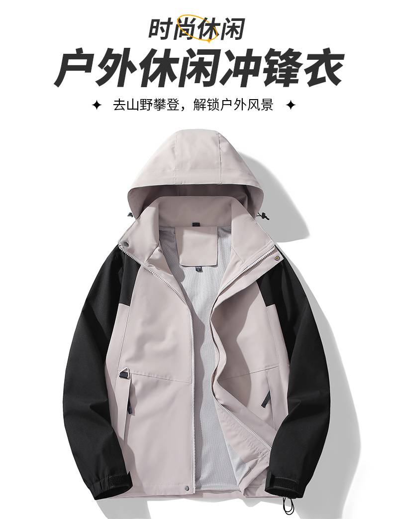 Outdoor leisure single layer detachable hood jacket KH2-8002