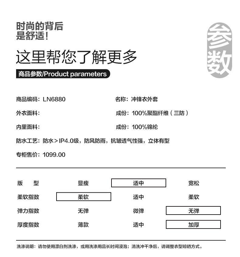 Thin anti-static and self-heating graphene single-layer jacket 158-6880