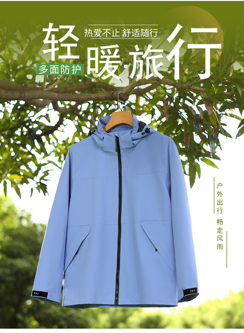 Mountaineering travel single layer jacket with net lining YKK zipper 223-D9