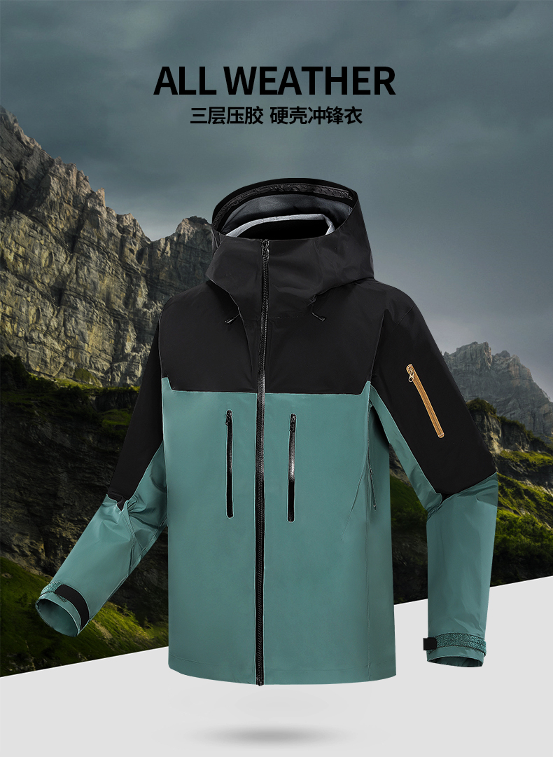 Outdoor three-layer laminated hard shell jacket H04-2507