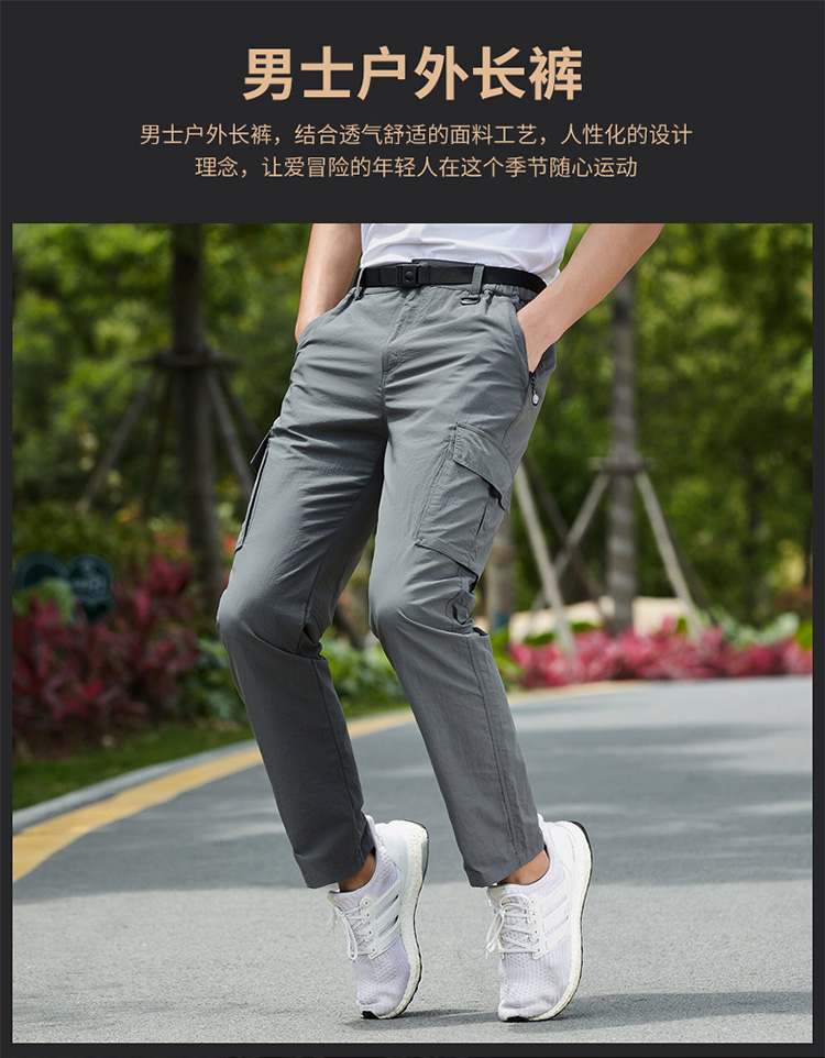 Outdoor travel water-repellent quick-drying pants couple models KL-TL999