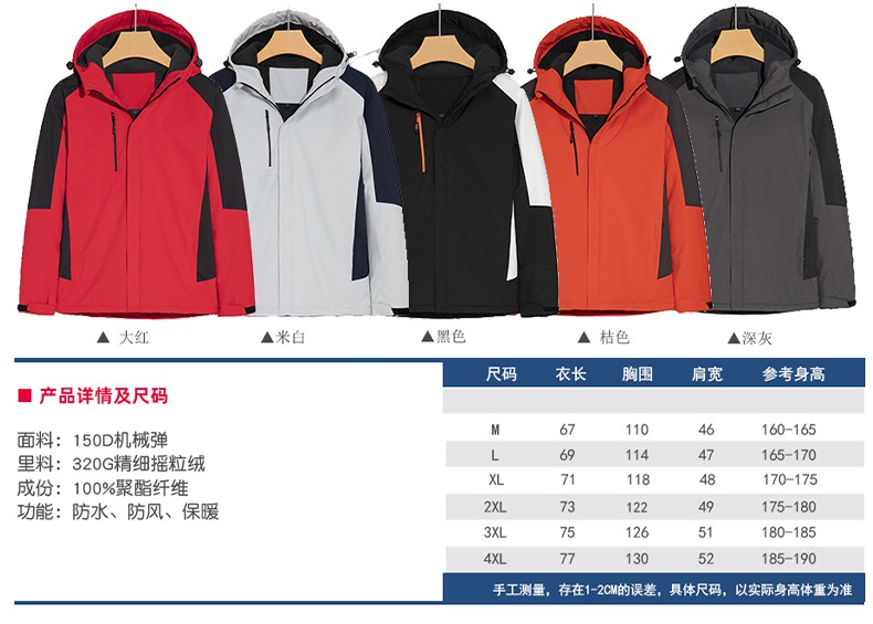 Mechanical elastic fleece raglan cold-proof and warm all-in-one jacket L04-C2210