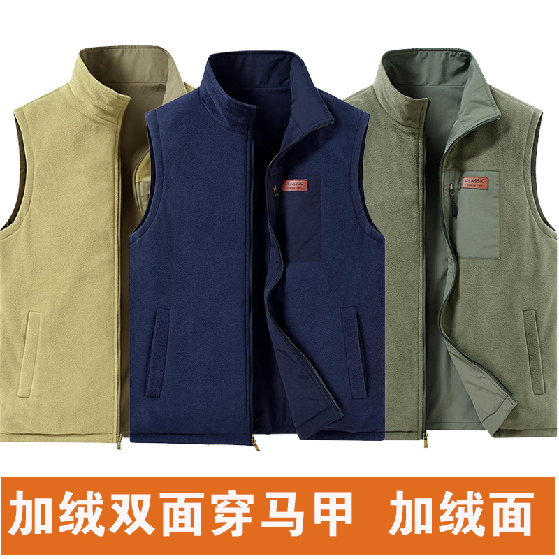 Thickened fleece warm double-sided vest E01-7929R