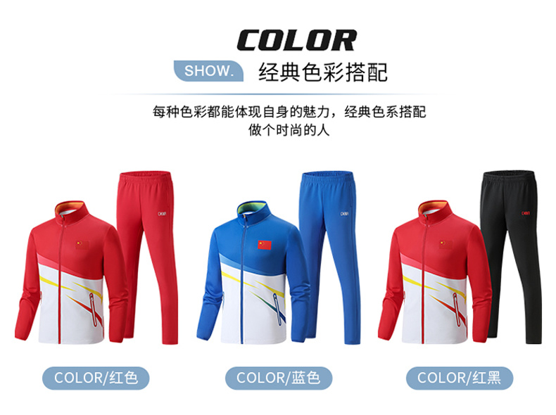 Chinese team competition uniform sports suit KH2-214-2375 cardigan with national flag (black pants)