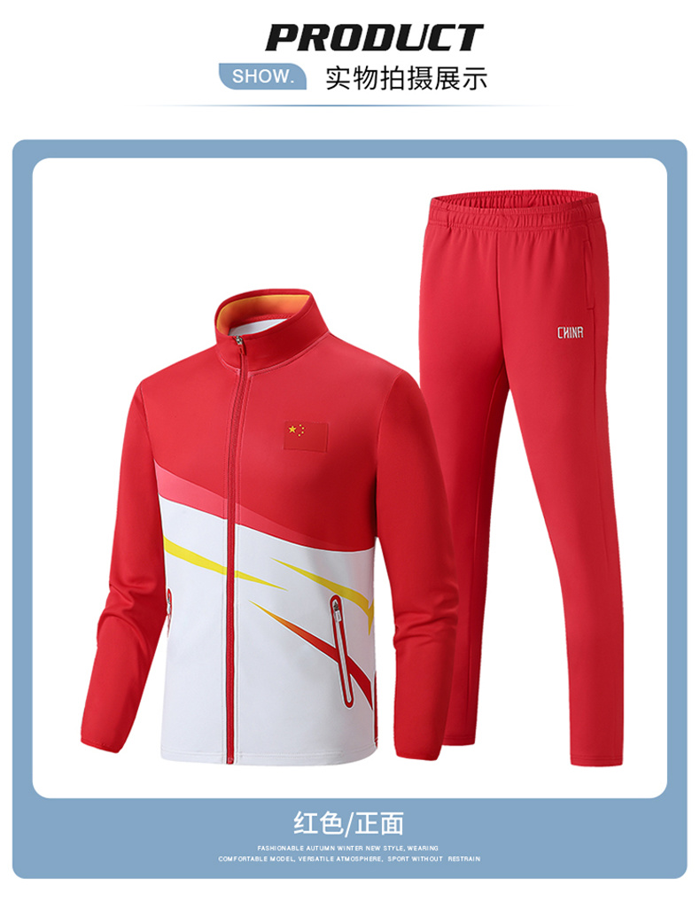 Chinese team competition uniform sports suit KH2-214-2375 cardigan with national flag (black pants)