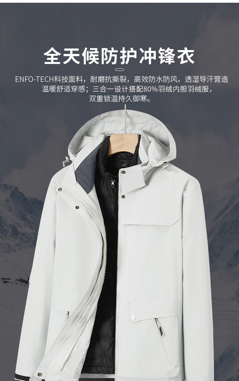 Outdoor detachable down three-in-one couple jacket KE-7018