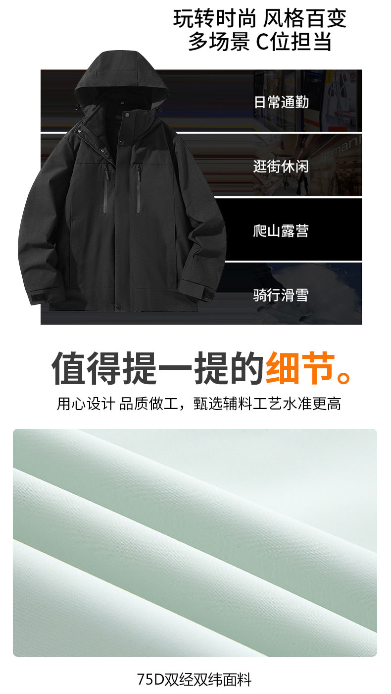 Outdoor travel windproof and waterproof polar fleece liner three-in-one jacket for women KD2-66099B