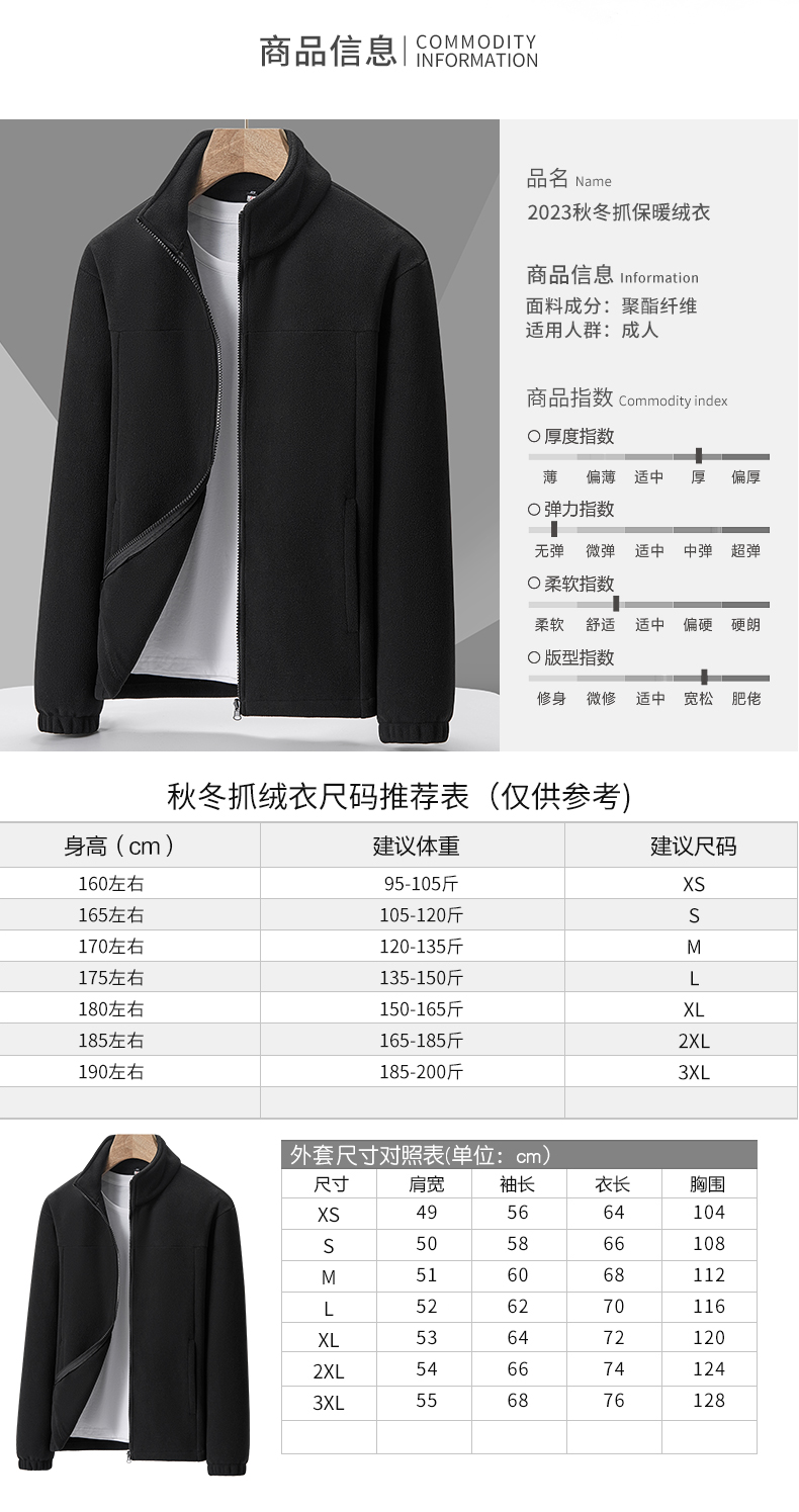 Heat-locking outdoor fleece jacket KE2-23557